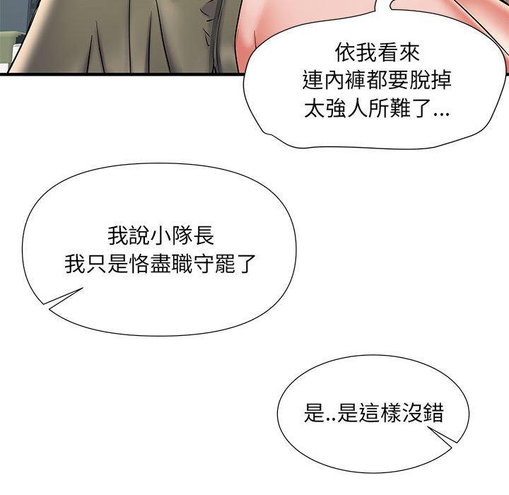 不良二等兵 第 28 話 第76页