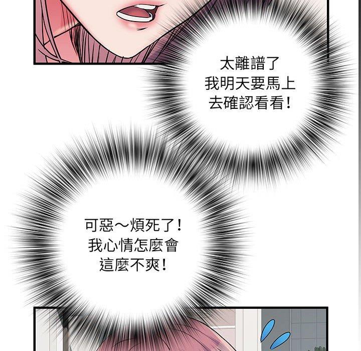 不良二等兵 第 29 話 第19页