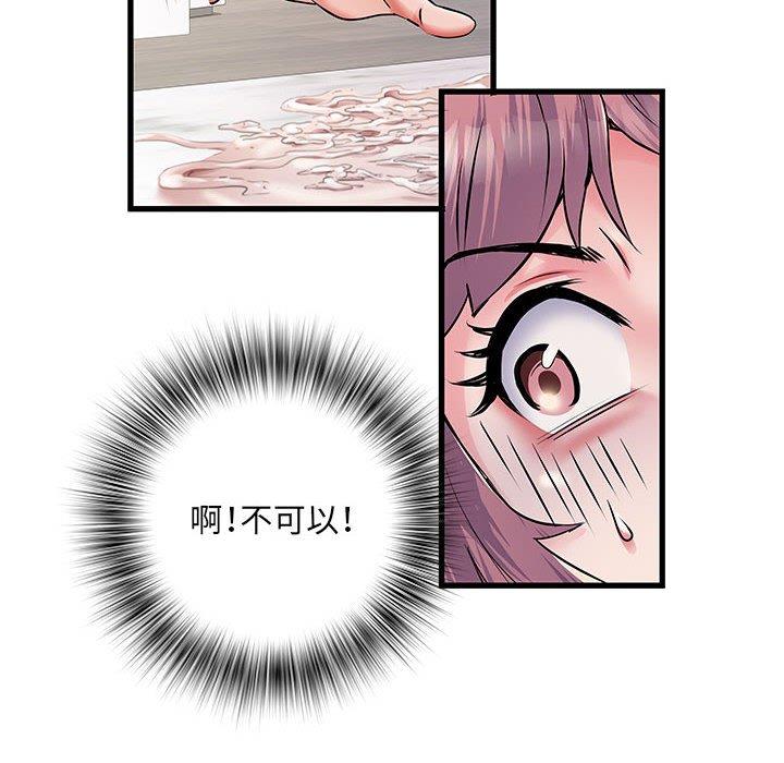 不良二等兵 第 29 話 第58页
