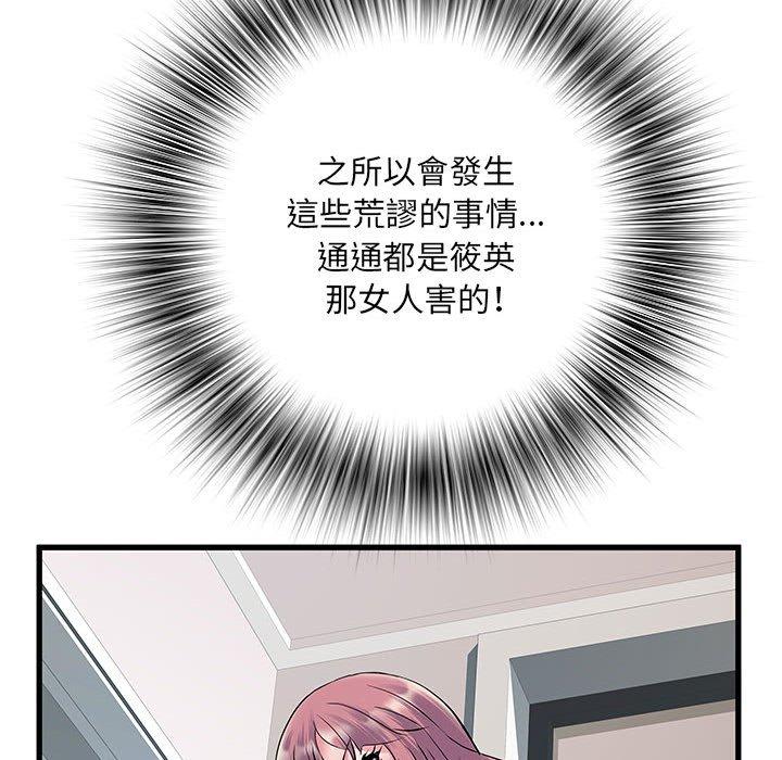 不良二等兵 第 29 話 第69页