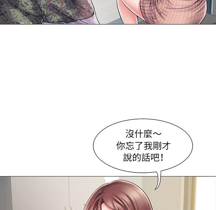 不良二等兵 第 2 話 第11页