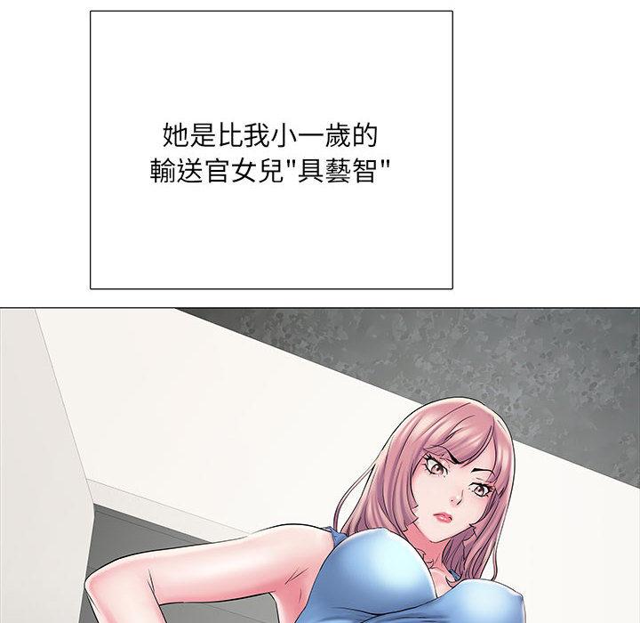 不良二等兵 第 2 話 第29页