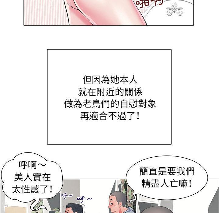 不良二等兵 第 2 話 第35页