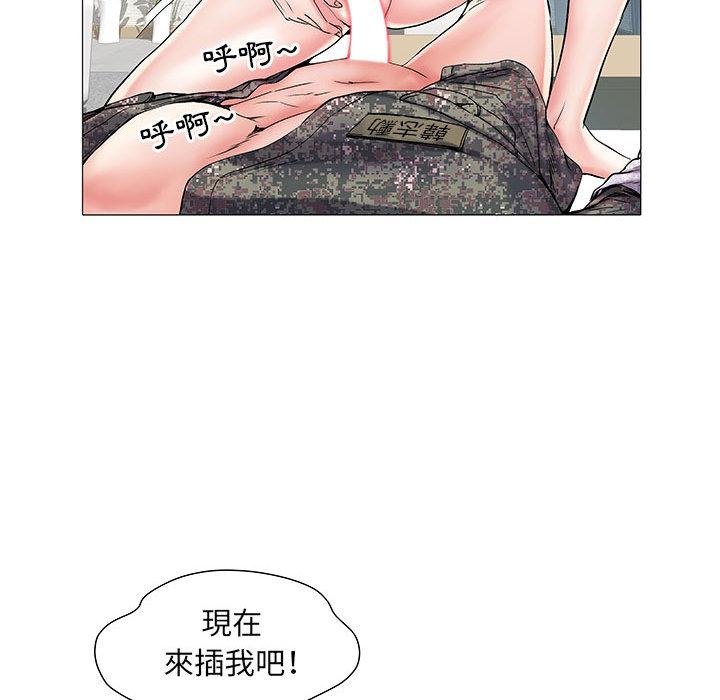 不良二等兵 第 2 話 第73页