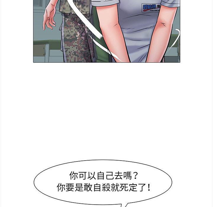 不良二等兵 第 2 話 第81页