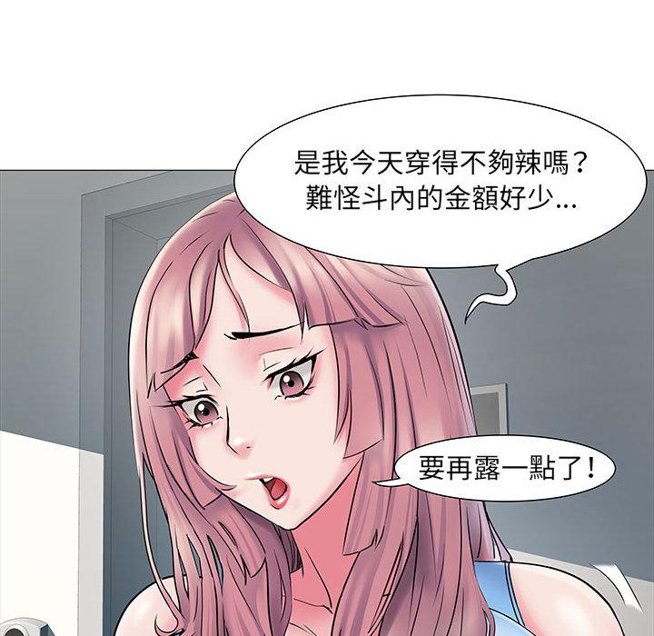 不良二等兵 第 2 話 第40页