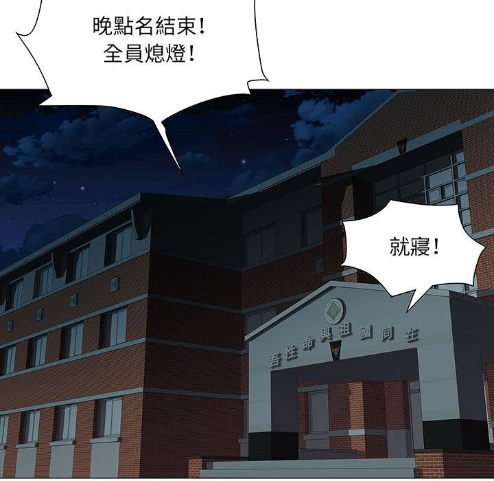 不良二等兵 第 2 話 第42页