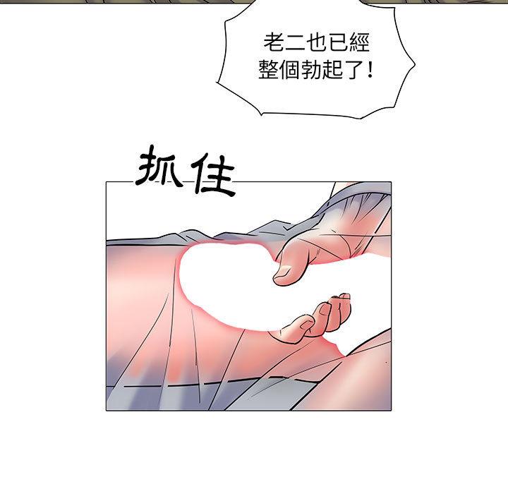 不良二等兵 第 2 話 第55页