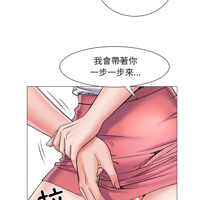 不良二等兵 第 2 話 第64页