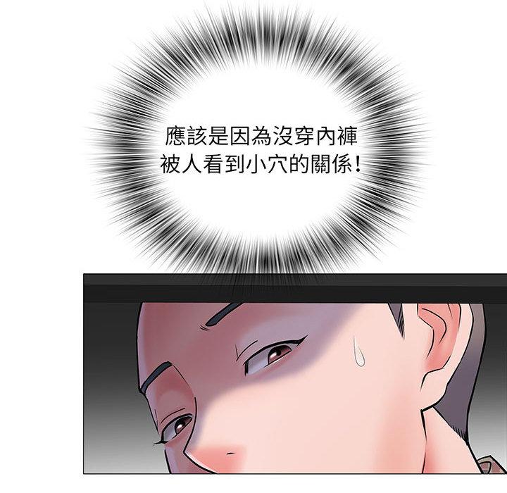不良二等兵 第 2 話 第100页