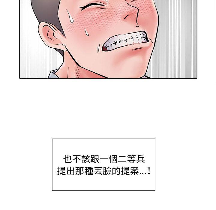 不良二等兵 第 2 話 第104页