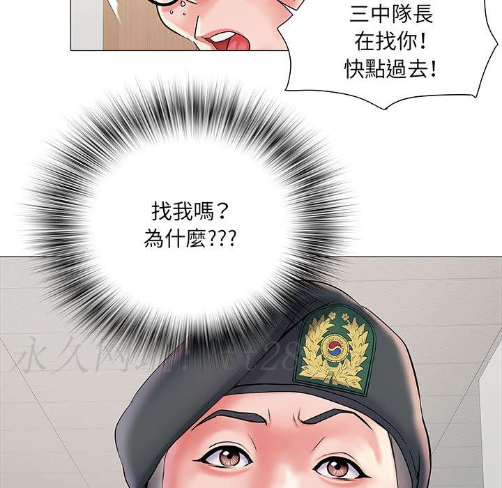 不良二等兵 第 2 話 第123页