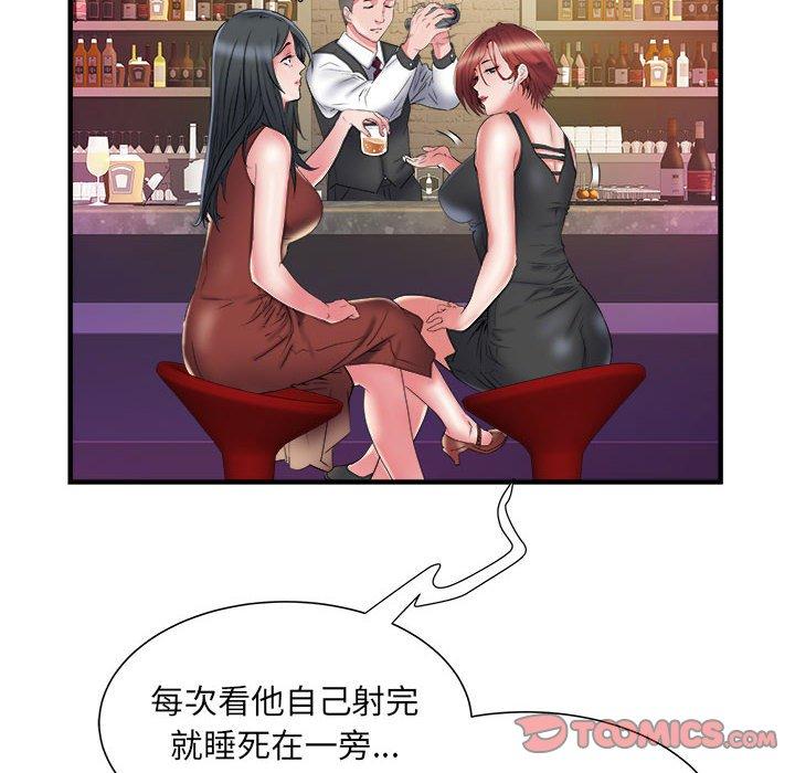 不良二等兵 第 37 話 第104页