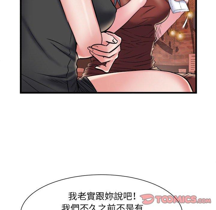 不良二等兵 第 38 話 第14页