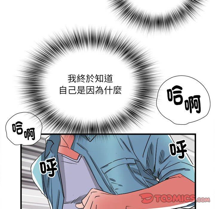 不良二等兵 第 38 話 第92页
