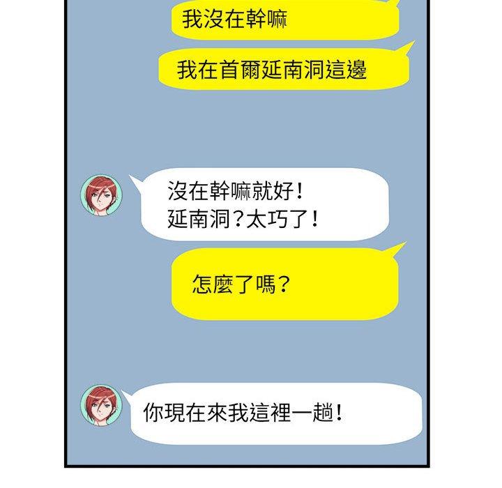 不良二等兵 第 38 話 第66页