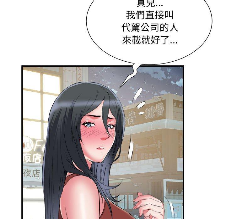 不良二等兵 第 38 話 第105页