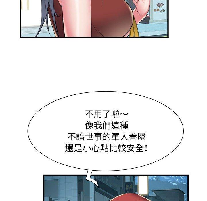 不良二等兵 第 38 話 第106页
