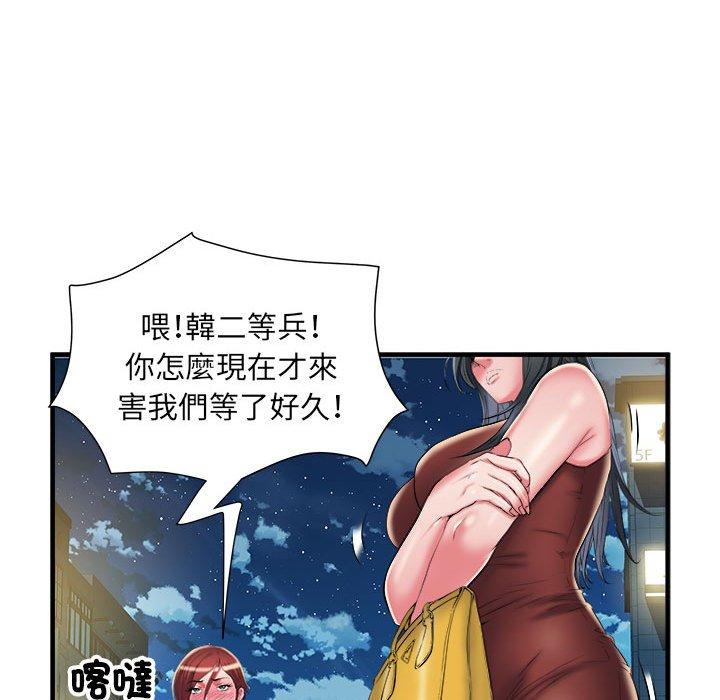 不良二等兵 第 39 話 第16页