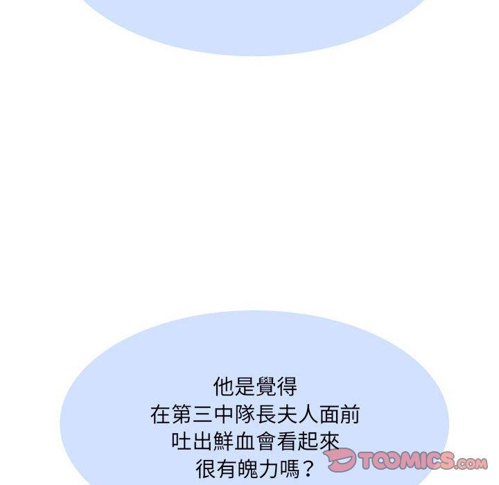 不良二等兵 第 39 話 第20页