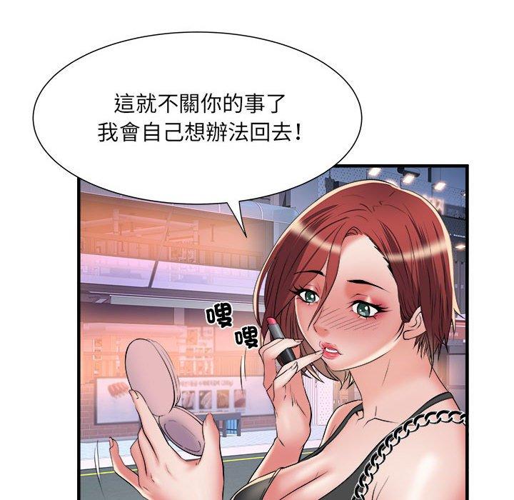 不良二等兵 第 39 話 第48页