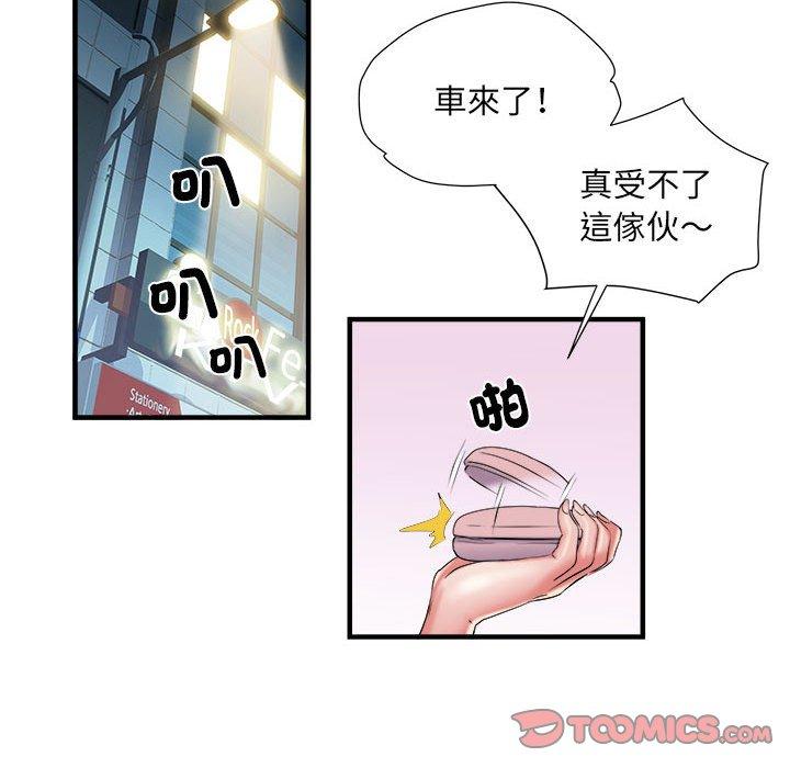 不良二等兵 第 39 話 第50页