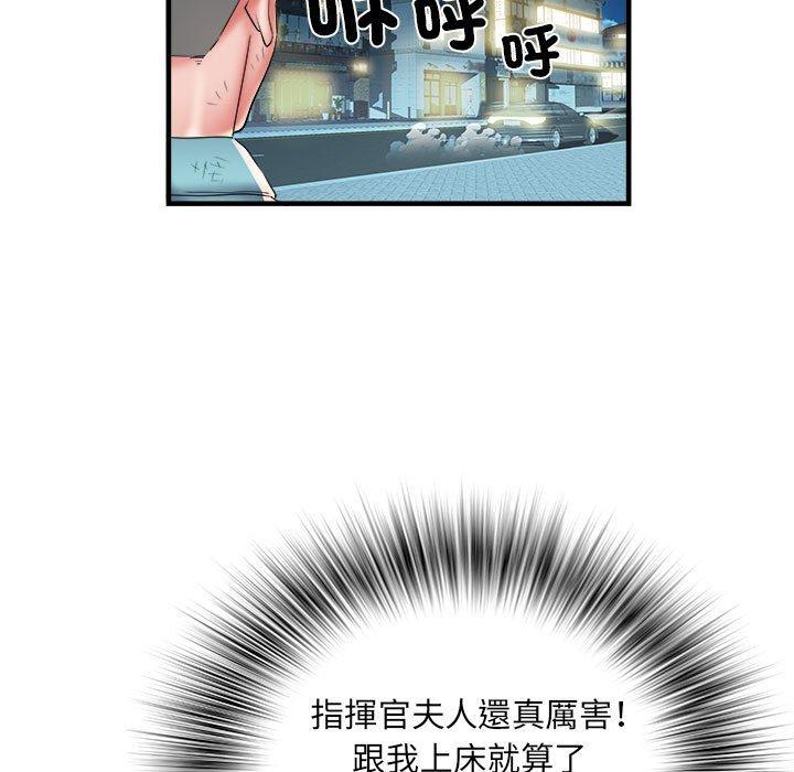 不良二等兵 第 39 話 第55页
