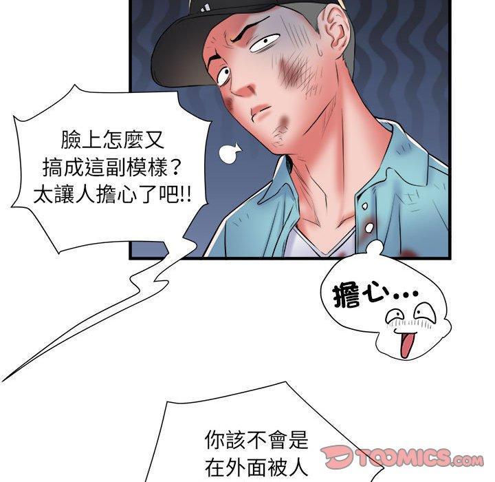 不良二等兵 第 39 話 第74页