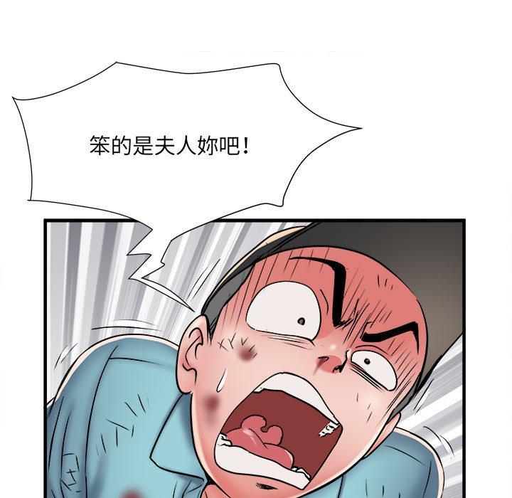 不良二等兵 第 39 話 第78页