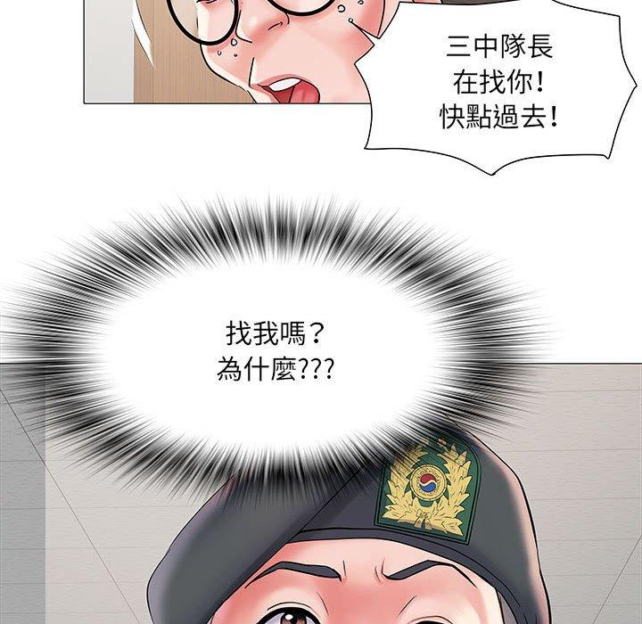 不良二等兵 第 3 話 第9页
