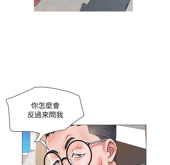 不良二等兵 第 3 話 第8页