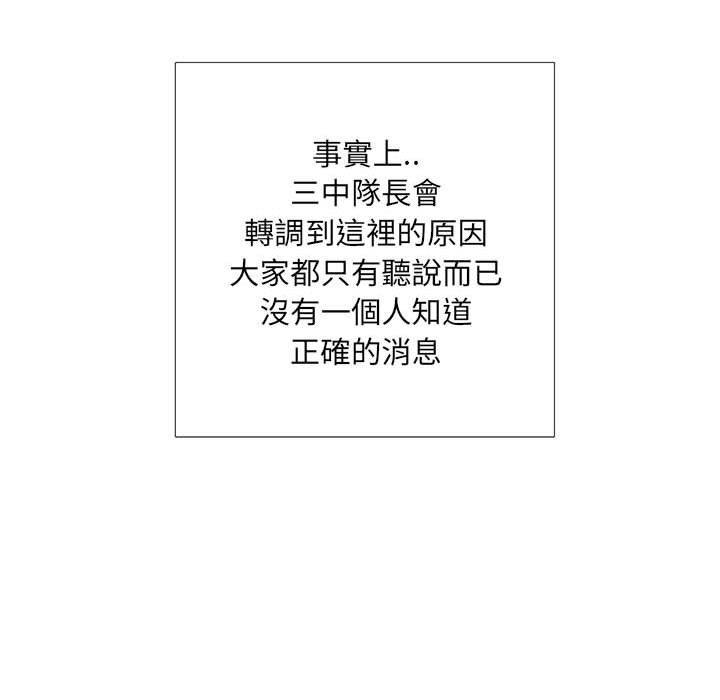 不良二等兵 第 3 話 第19页