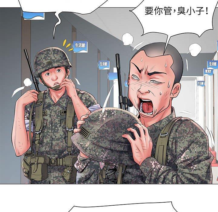 不良二等兵 第 3 話 第26页