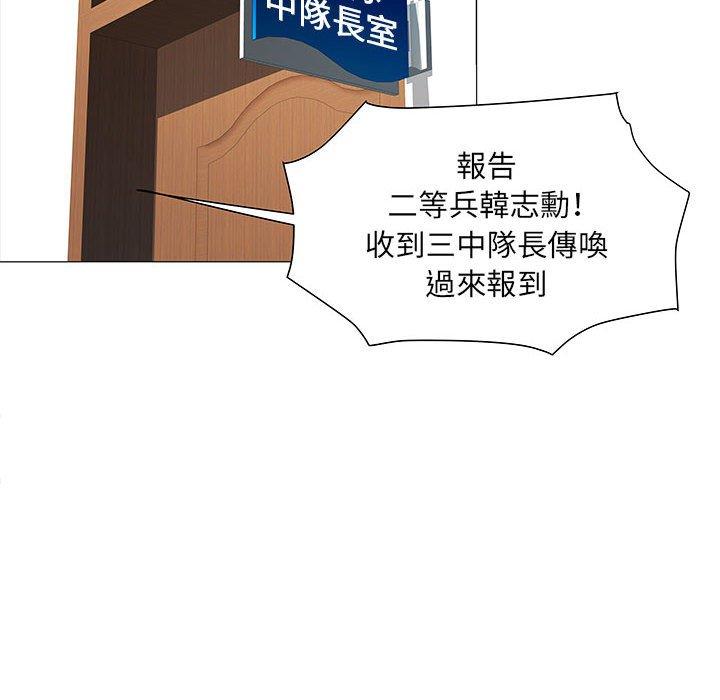 不良二等兵 第 3 話 第31页