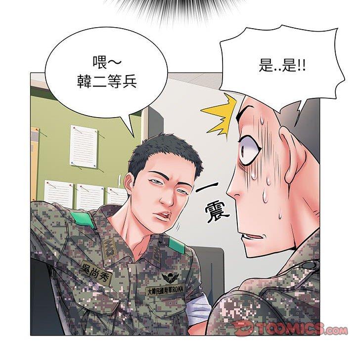 不良二等兵 第 3 話 第48页