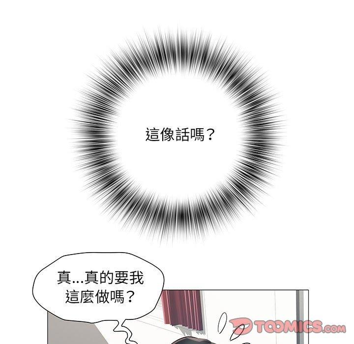 不良二等兵 第 3 話 第57页