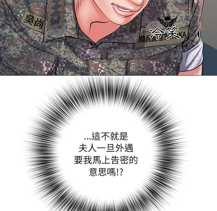 不良二等兵 第 3 話 第60页