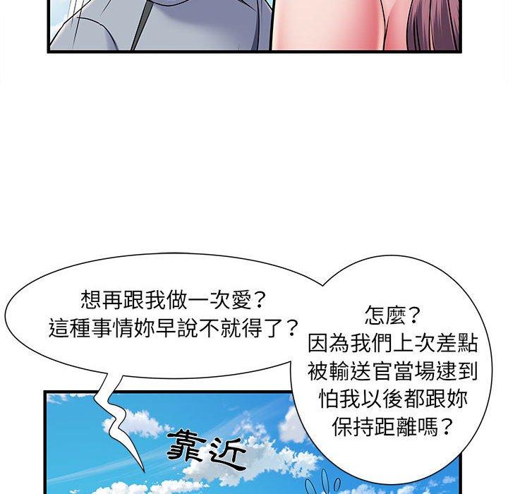 不良二等兵 第 30 話 第46页