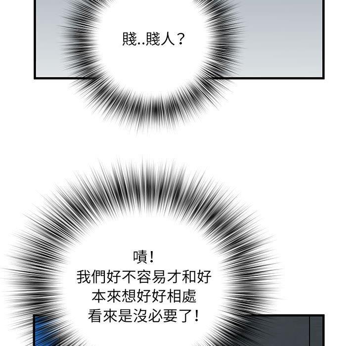 不良二等兵 第 30 話 第30页