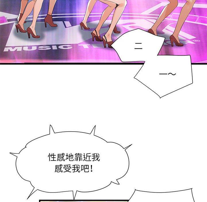 不良二等兵 第 31 話 第60页