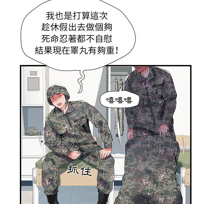 不良二等兵 第 31 話 第67页