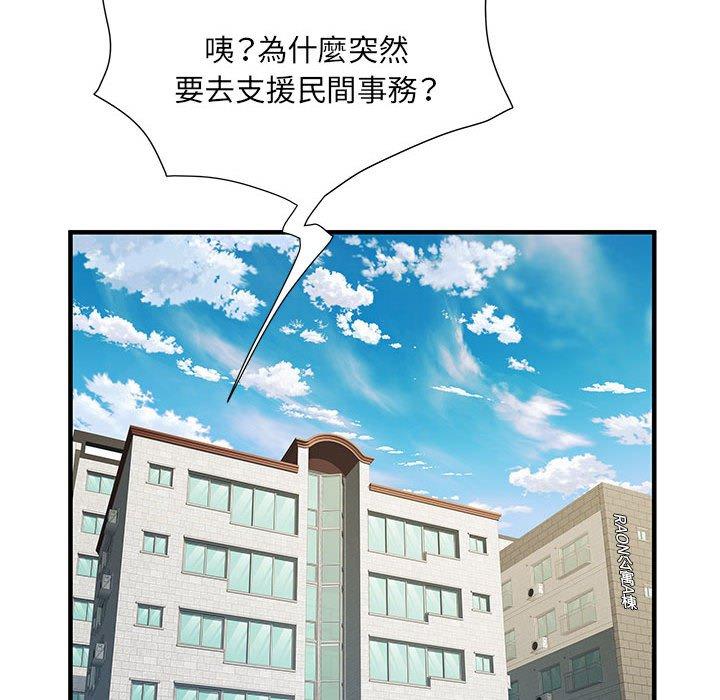 不良二等兵 第 32 話 第48页