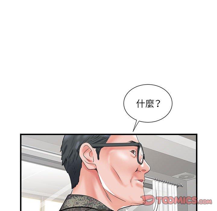 不良二等兵 第 32 話 第45页