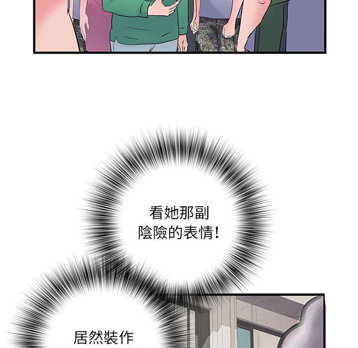 不良二等兵 第 32 話 第76页