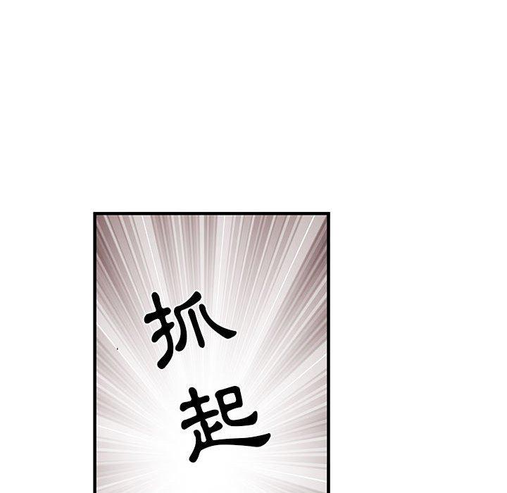 不良二等兵 第 32 話 第97页