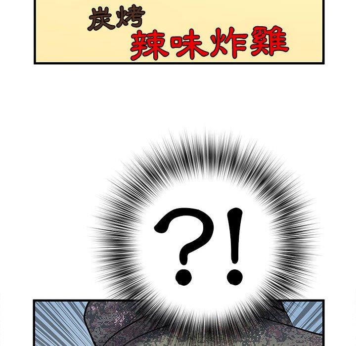 不良二等兵 第 32 話 第106页