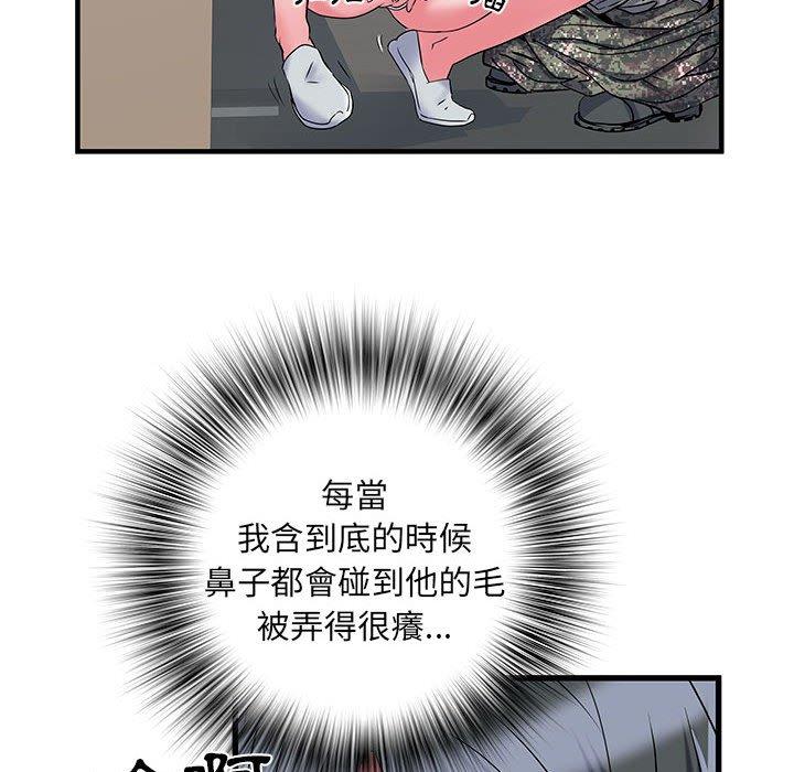 不良二等兵 第 33 話 第87页
