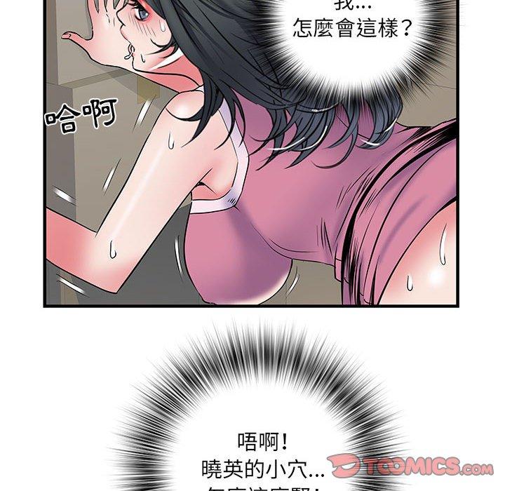 不良二等兵 第 33 話 第104页