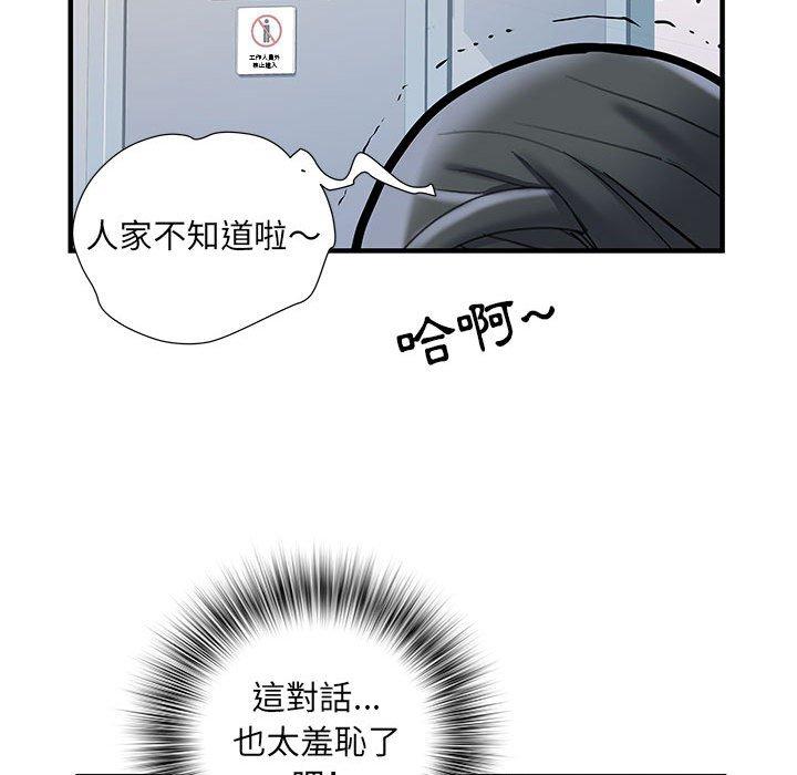 不良二等兵 第 33 話 第41页