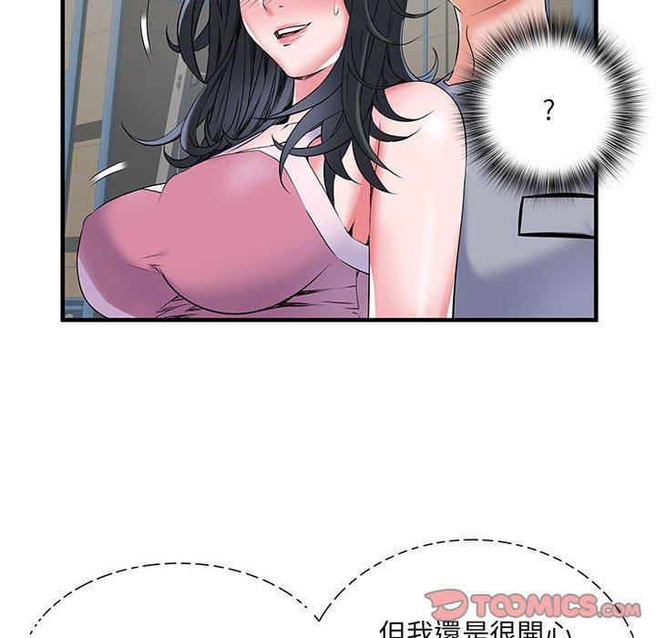 不良二等兵 第 33 話 第44页
